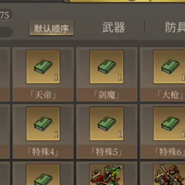 三国志吕布传手游 三国志吕布传手游