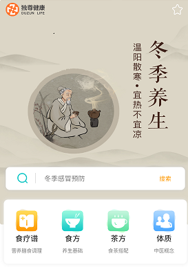 独尊健康 独尊健康