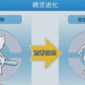 口袋进化海牛游戏版 口袋进化海牛游戏版