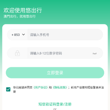 悠出行 悠出行
