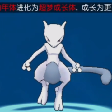 口袋进化海牛游戏版 口袋进化海牛游戏版