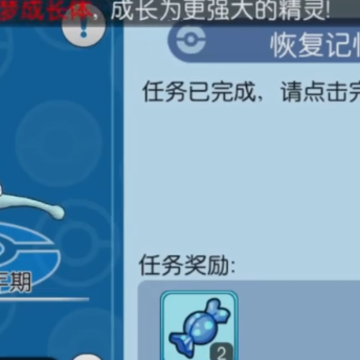 口袋进化海牛游戏版 口袋进化海牛游戏版