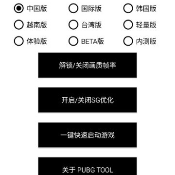 pubgtool��������