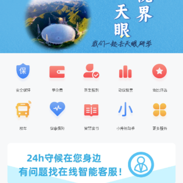 ����У԰��������ƽ̨app