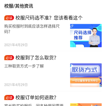 ����У԰��������ƽ̨app
