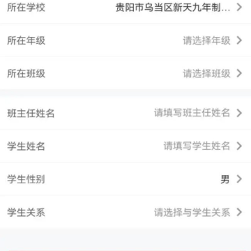 ����У԰��������ƽ̨app