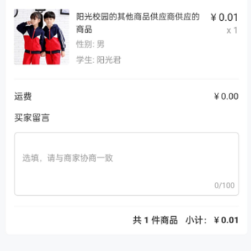 ����У԰��������ƽ̨app