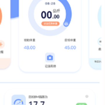 每日体重记录器app 每日体重记录器app