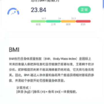 每日体重记录器app 每日体重记录器app