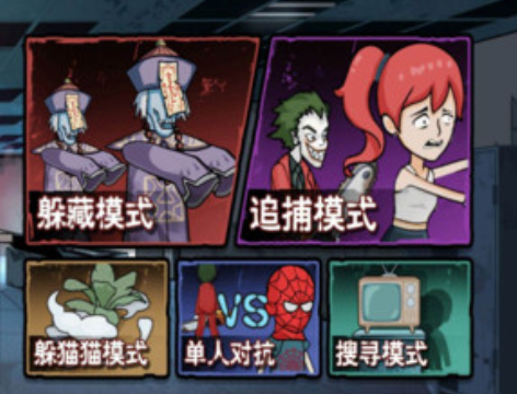 坏人在哪里游戏 坏人在哪里游戏