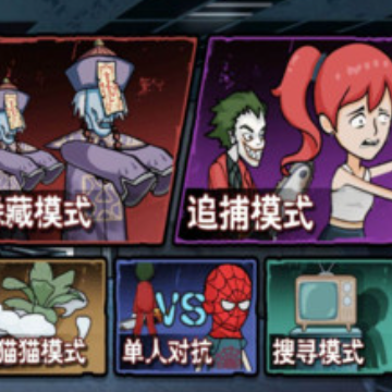 坏人在哪里游戏 坏人在哪里游戏
