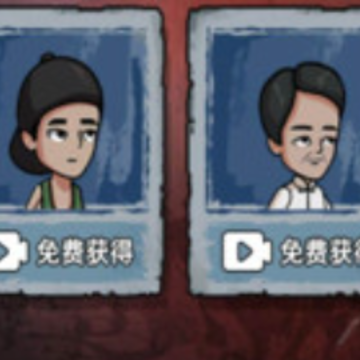 坏人在哪里游戏 坏人在哪里游戏