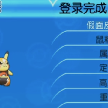 口袋进化变态版 口袋进化变态版