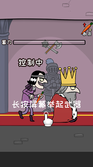 刺杀国王手游正版(Murder: Be The King)(图8)