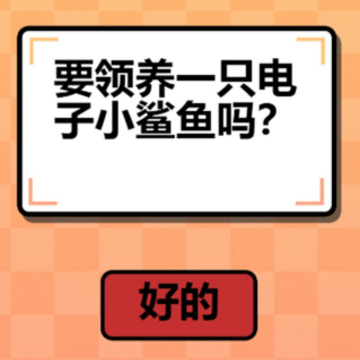 公主的迷你鱼宠物 公主的迷你鱼宠物
