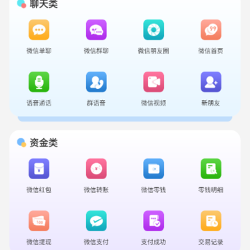 臻之截图 臻之截图