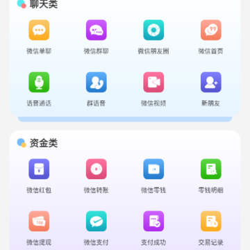 臻之截图 臻之截图