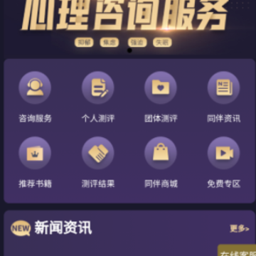 同伴心灵 同伴心灵
