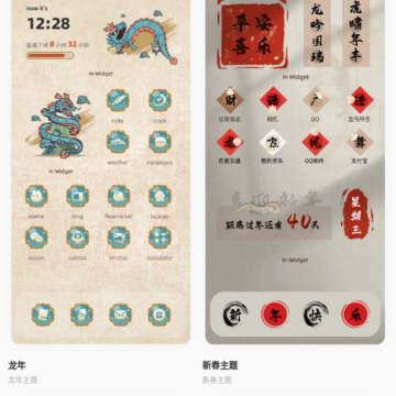 inwidget小组件 inwidget小组件