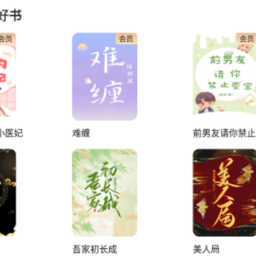 椿和小说app 椿和小说app