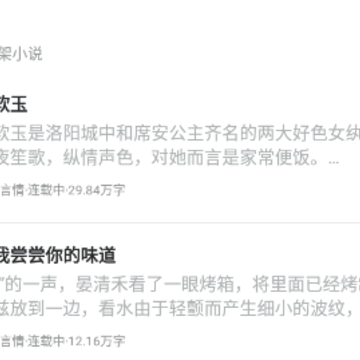 椿和小说app 椿和小说app