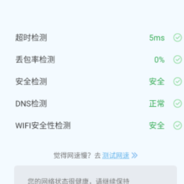 果果流量检测宝 果果流量检测宝