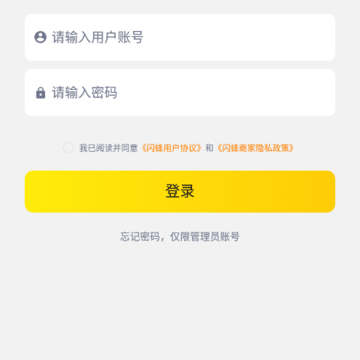 闪蜂商家端app 闪蜂商家端app