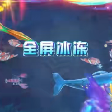 小玛丽捕鱼超级小玛丽 小玛丽捕鱼超级小玛丽