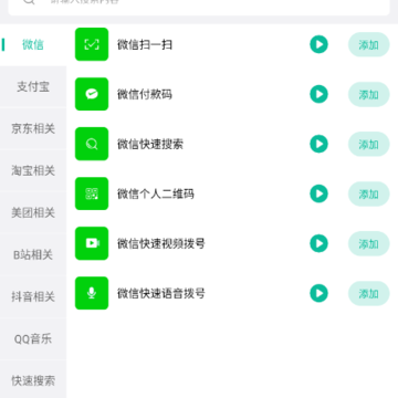 桌面快捷方式 桌面快捷方式