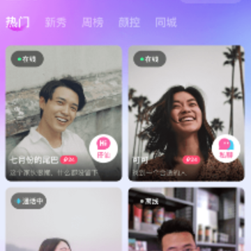 麦视频交友app 麦视频交友app