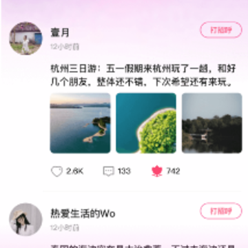 麦视频交友app 麦视频交友app