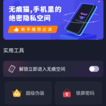 无痕猫 无痕猫