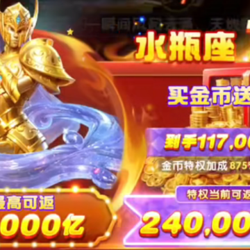 小玛丽捕鱼万炮版 小玛丽捕鱼万炮版