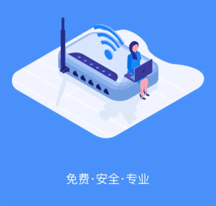WiFi速联大师 WiFi速联大师