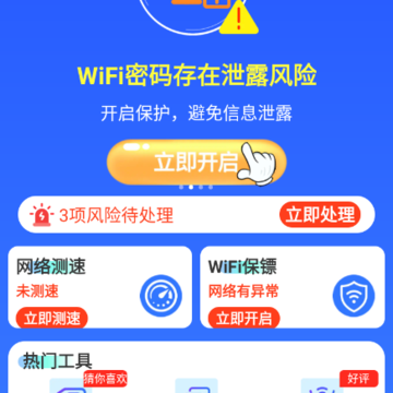WiFi������ʦ