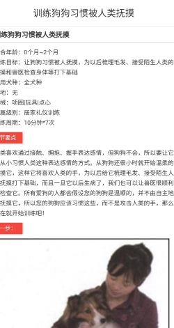 动物对话翻译器 动物对话翻译器