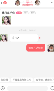 可甜交友软件 可甜交友软件