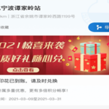 中化车生活app 中化车生活app