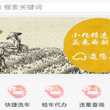 中化车生活app 中化车生活app
