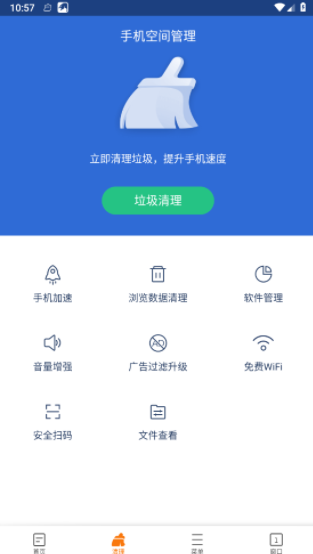 猎豹浏览器 猎豹浏览器