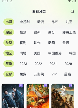 剧美影视大全 剧美影视大全