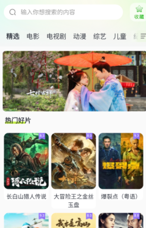剧美影视大全 剧美影视大全