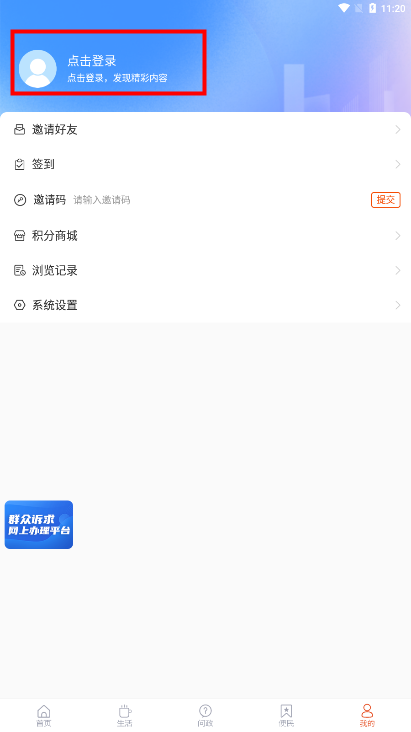 沂源融媒手机客户端 沂源融媒手机客户端