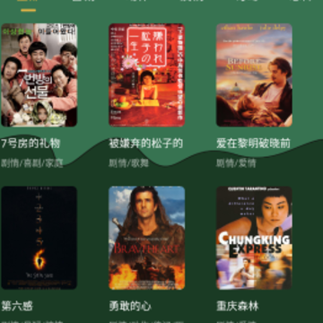 777影视投屏 777影视投屏