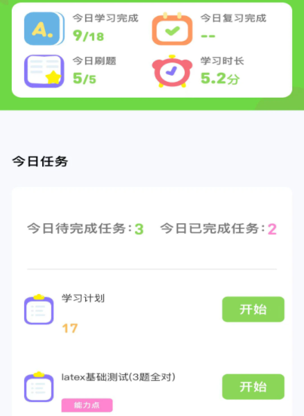 西瓜学习 西瓜学习