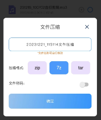 解压小助手app 解压小助手app