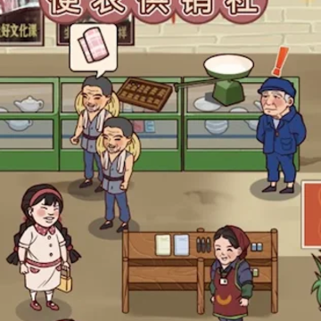经营小卖部游戏 经营小卖部游戏