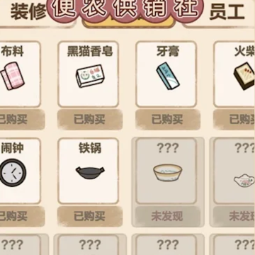 经营小卖部游戏 经营小卖部游戏