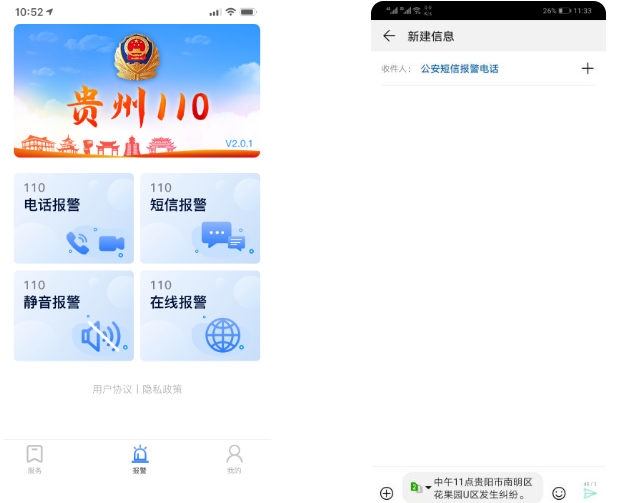 ����110app
