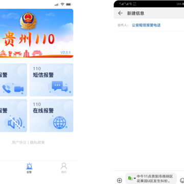 ����110app